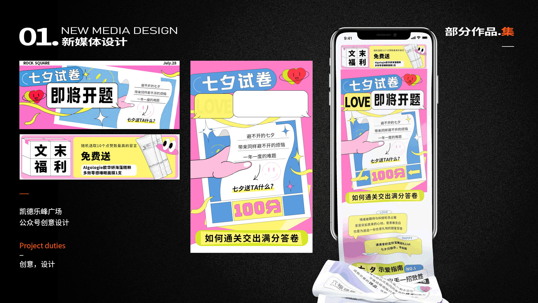 202？-2022作品集整理（图ZMzEzNTQxMDIw） - 其他平面 - 站酷设计师设计钢铁加鲁鲁原创素材 - 站酷ZCOOL