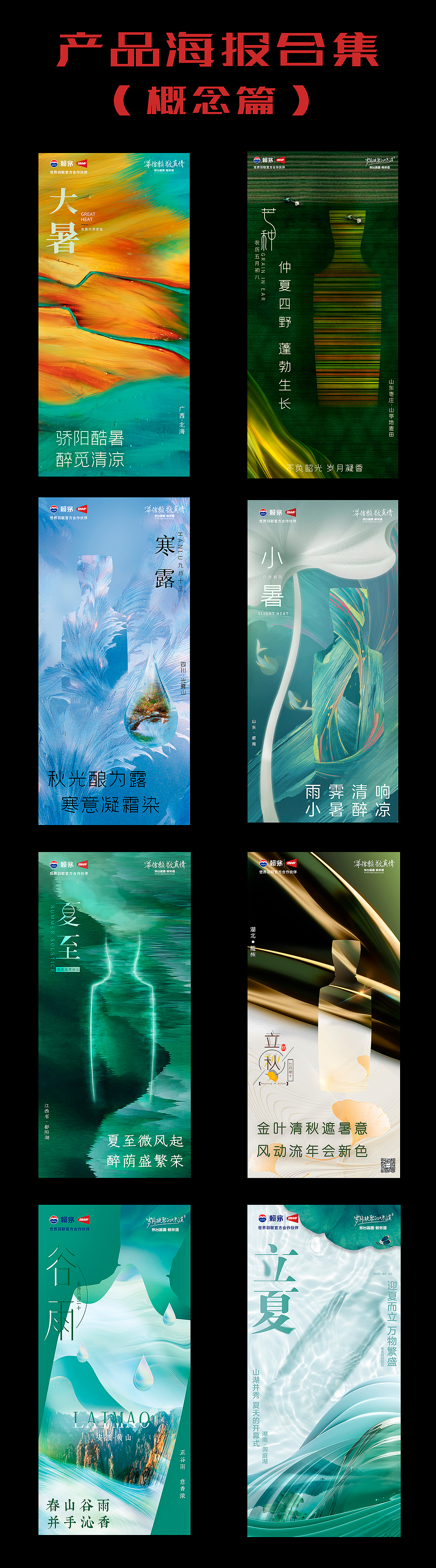 2023产品海报合集（图ZMzU5MDAzMDAw） - 海报 - 站酷设计师炀炀youyoo原创素材 - 站酷ZCOOL