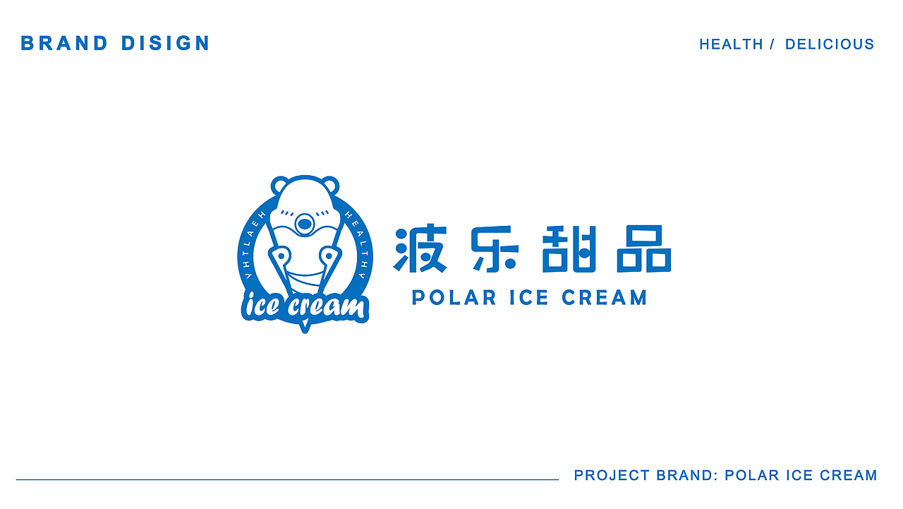 波乐甜品 | IP设计 | 品牌设计（图ZMzEzNDIxMjUy） - 品牌 - 站酷设计师瑞籽1111原创素材 - 站酷ZCOOL