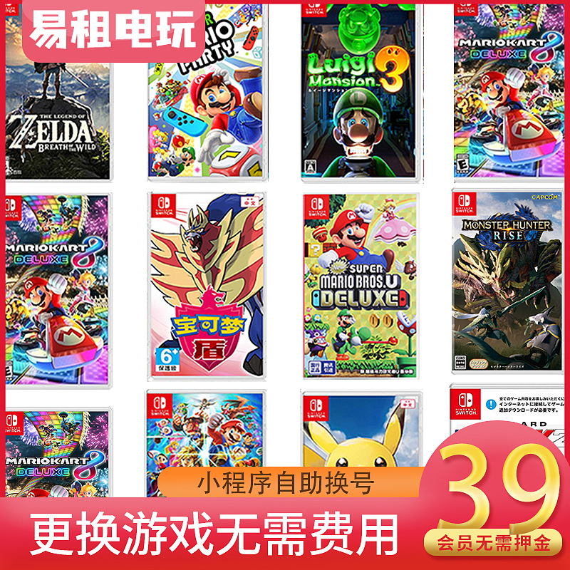 游戏租赁主图直通车