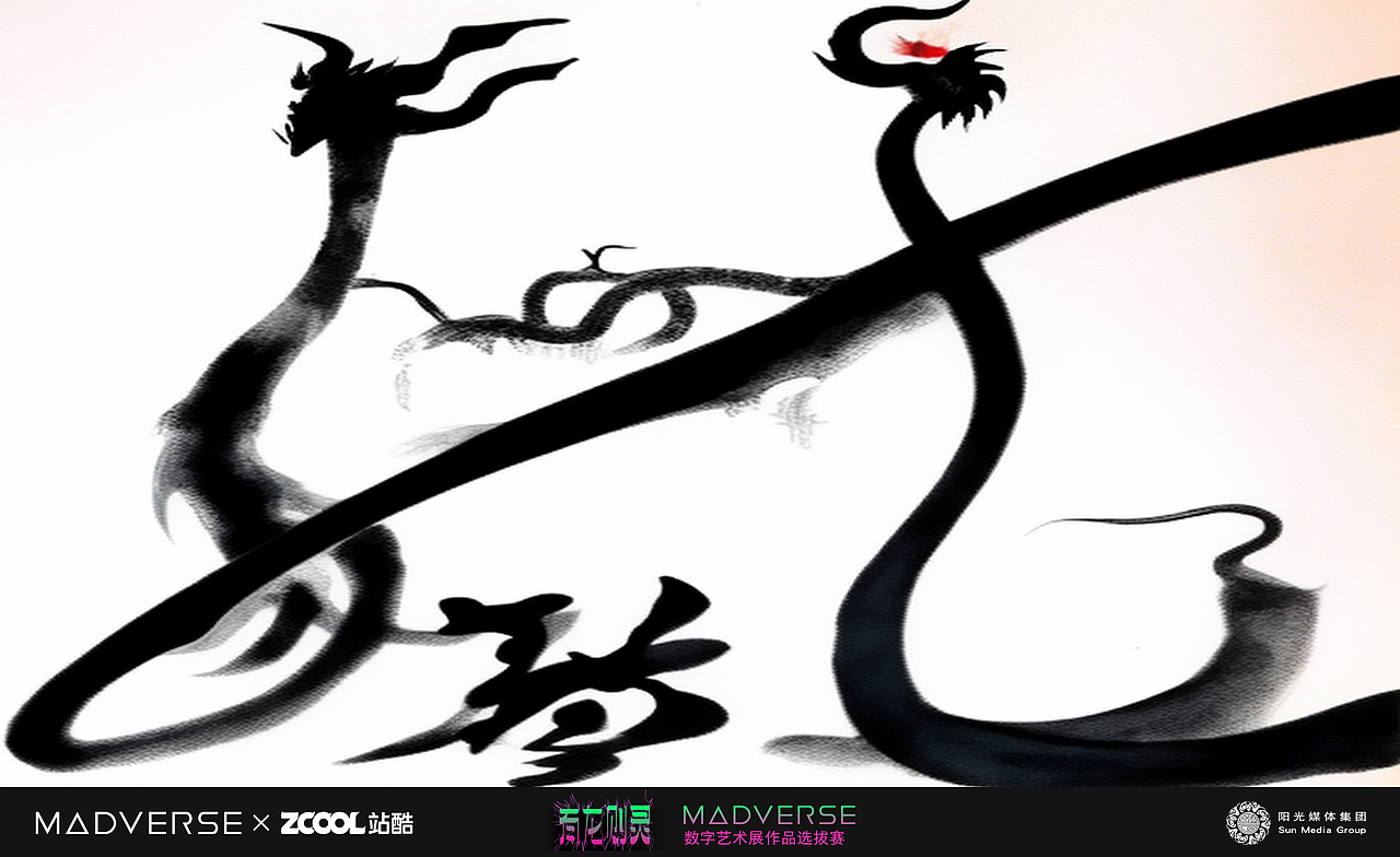 虚幻的龙（图ZMzY4NjgyODQ4） - AI作品 - 站酷设计师一米五的小摄影原创素材 - 站酷ZCOOL