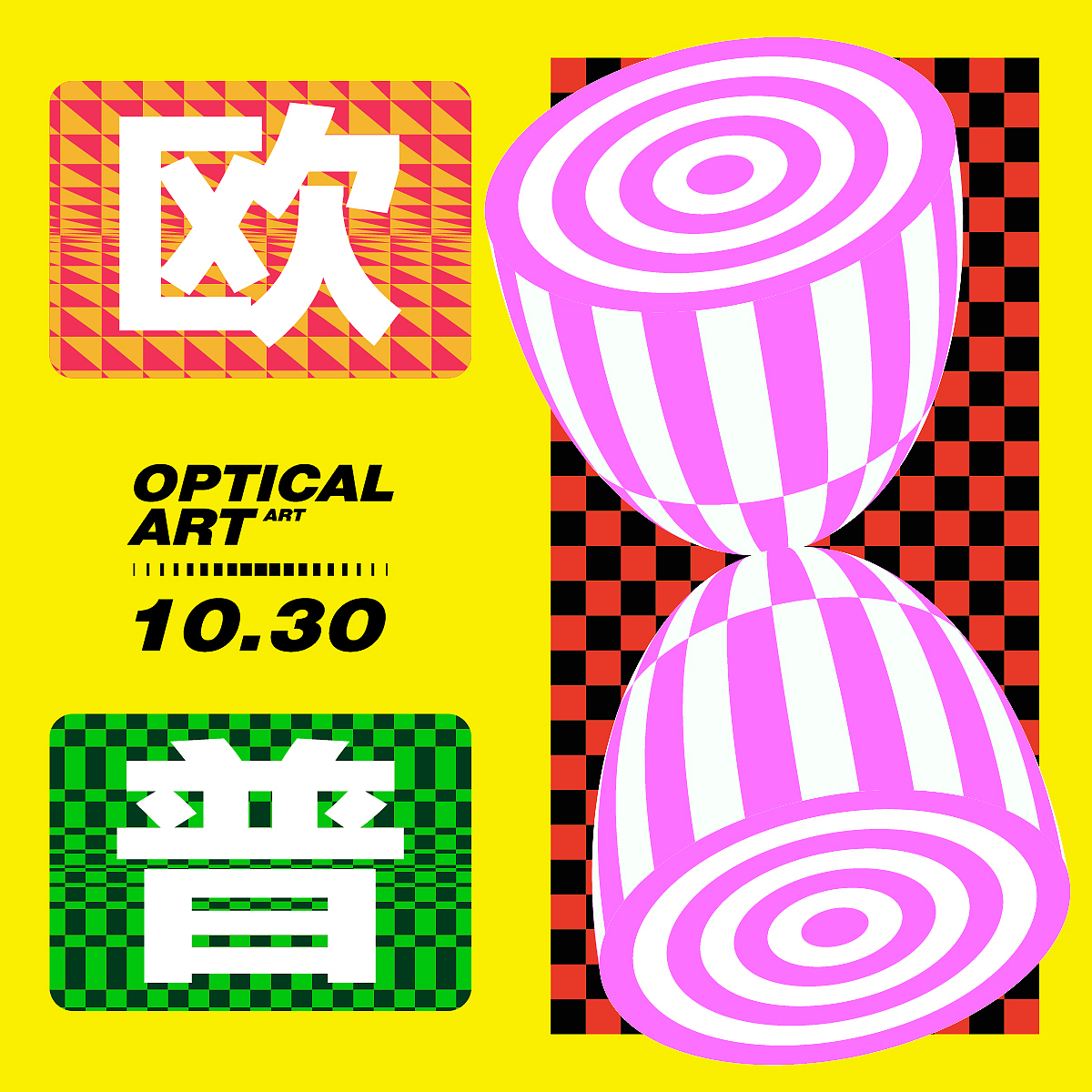 第23天-平面-欧普风