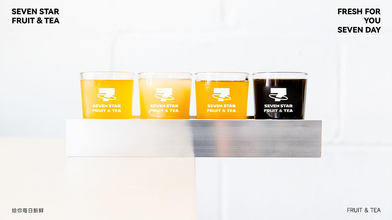 7星果茶餐饮品牌LOGO设计|饮品 茶饮 LOGO设计 VI设计(图ZMzQ5NDIzMDg4) - Logo - 站酷设计师艾亿客原创素材 - 站酷ZCOOL