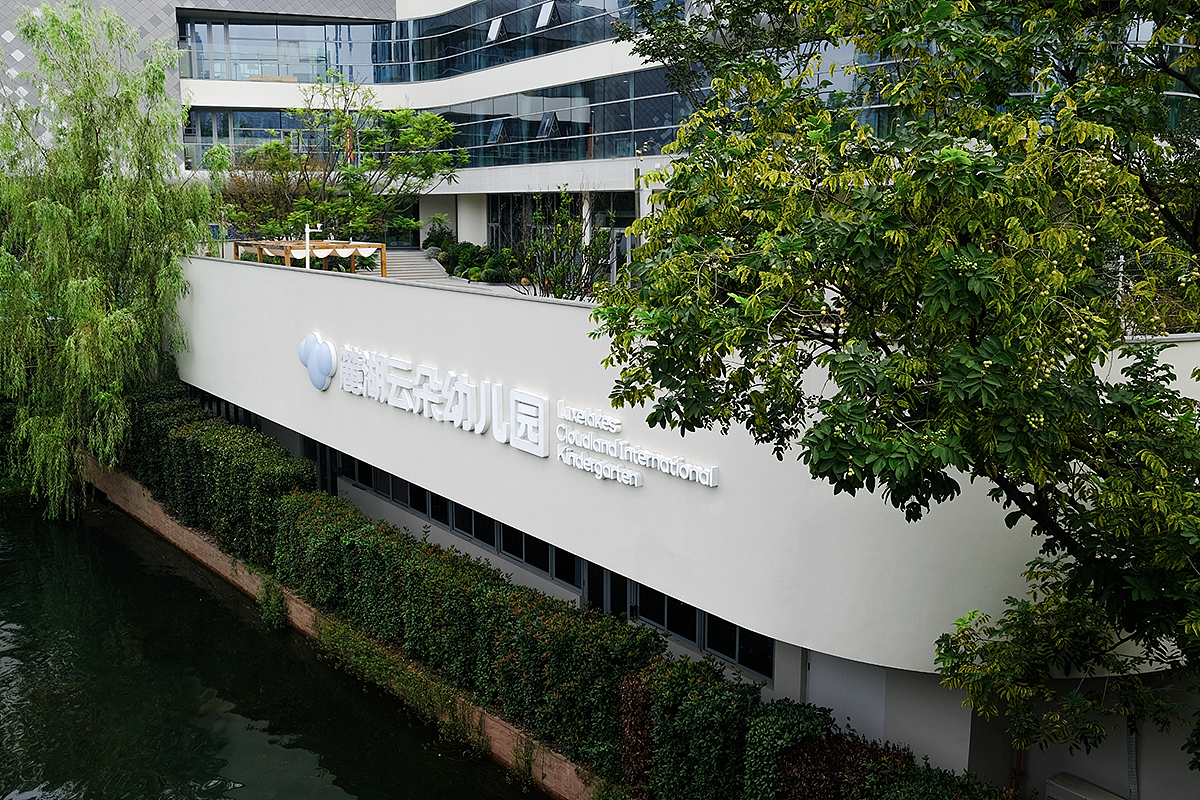 飘浮 · 麓湖云朵幼儿园 导视设计