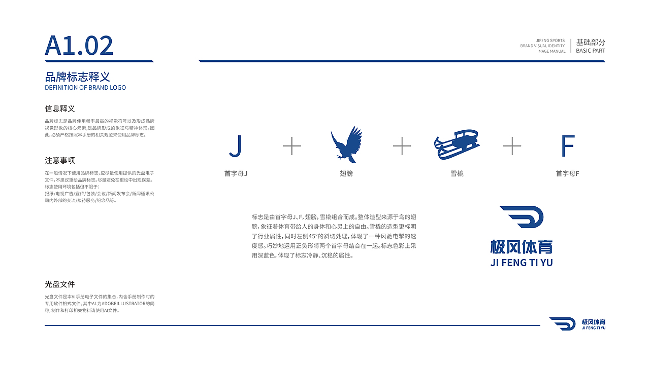 极风体育VIS品牌手册（图ZMzM0OTcxMTU2） - 品牌 - 站酷设计师丑橘不黑原创素材 - 站酷ZCOOL
