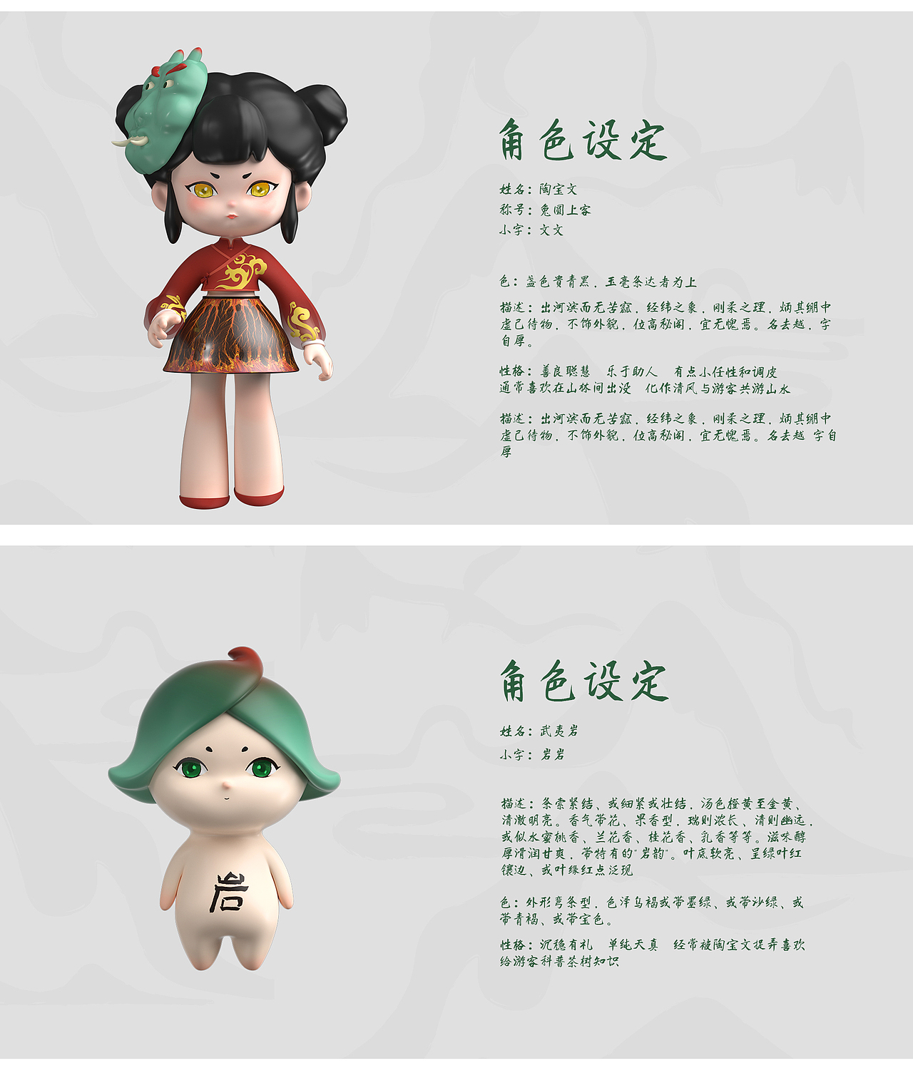 朱子文创创意大赛南平城市ip——破而新生（图ZMzEzMzMwMjY0） - 人物/生物 - 站酷设计师派空间视觉设计原创素材 - 站酷ZCOOL