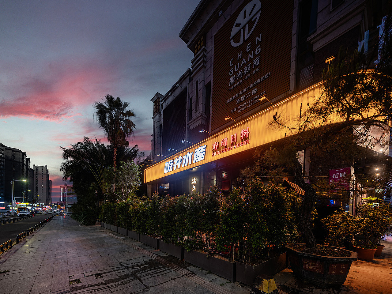 板井水产（西平店）空间更新升级（图ZMzQwODcwMzM2） - 酒店餐饮设计 - 站酷设计师cbd设计原创素材 - 站酷ZCOOL