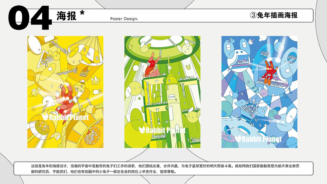 2023·个人作品集合集(平面视觉)