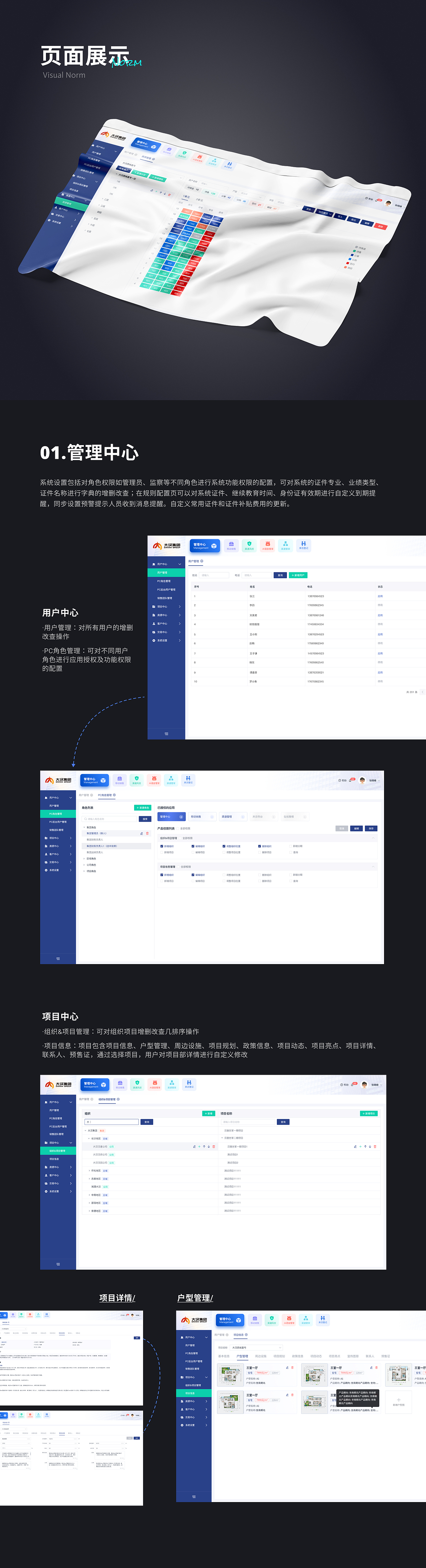 白龍馬云客ERP系統(tǒng)（圖ZMzYxMDQ3NzE2） - 軟件界面 - 站酷設(shè)計(jì)師一只皮卡丘呀原創(chuàng)素材 - 站酷ZCOOL