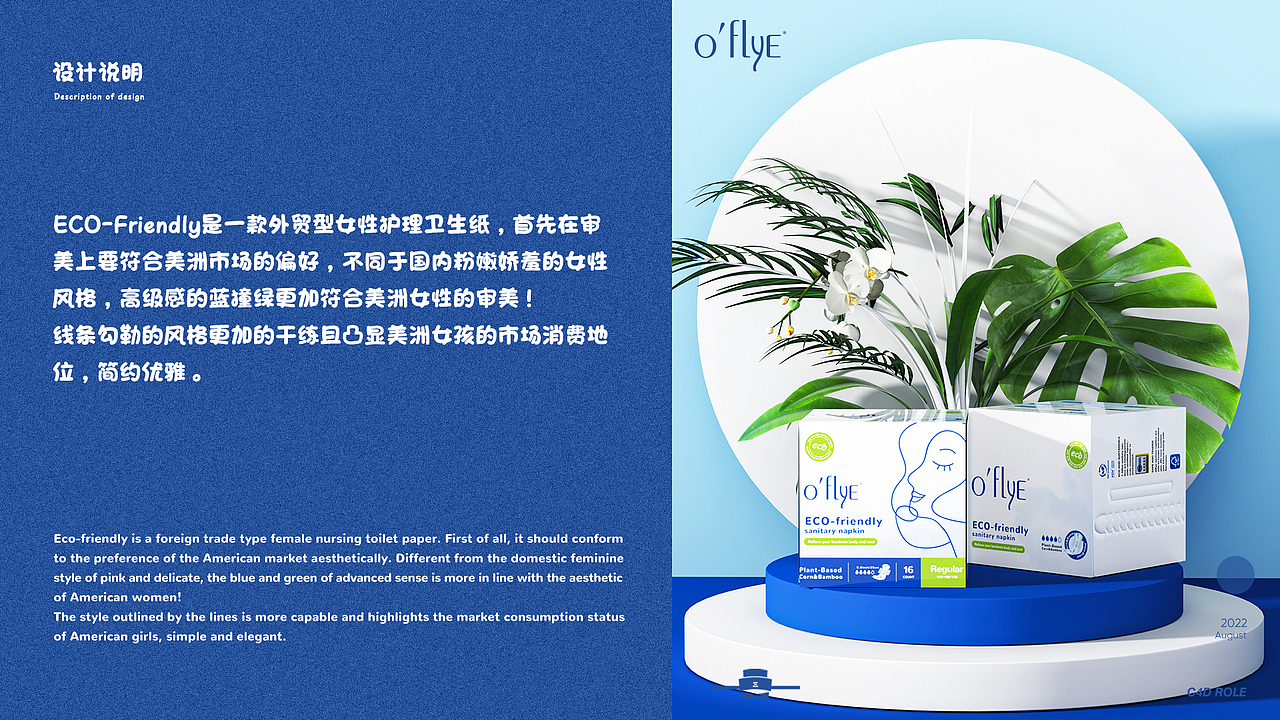 湿巾/棉柔巾/纸尿裤/卫生巾包装设计X6