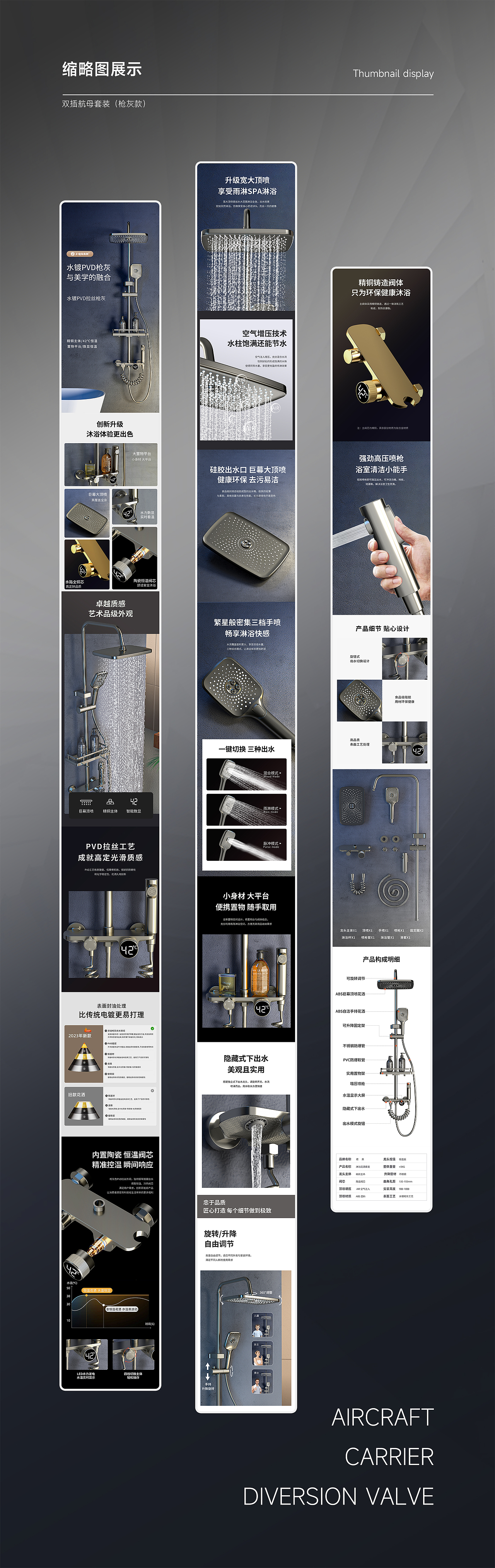 2023-2024电商作品合集