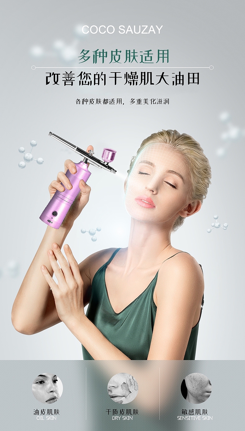 COCO SAUZAY·注氧仪详情页设计