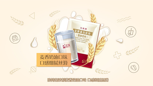 保健产品MG动画（图ZMzU0NDMxNjY0） - 宣传片 - 站酷设计师HymanJM原创素材 - 站酷ZCOOL