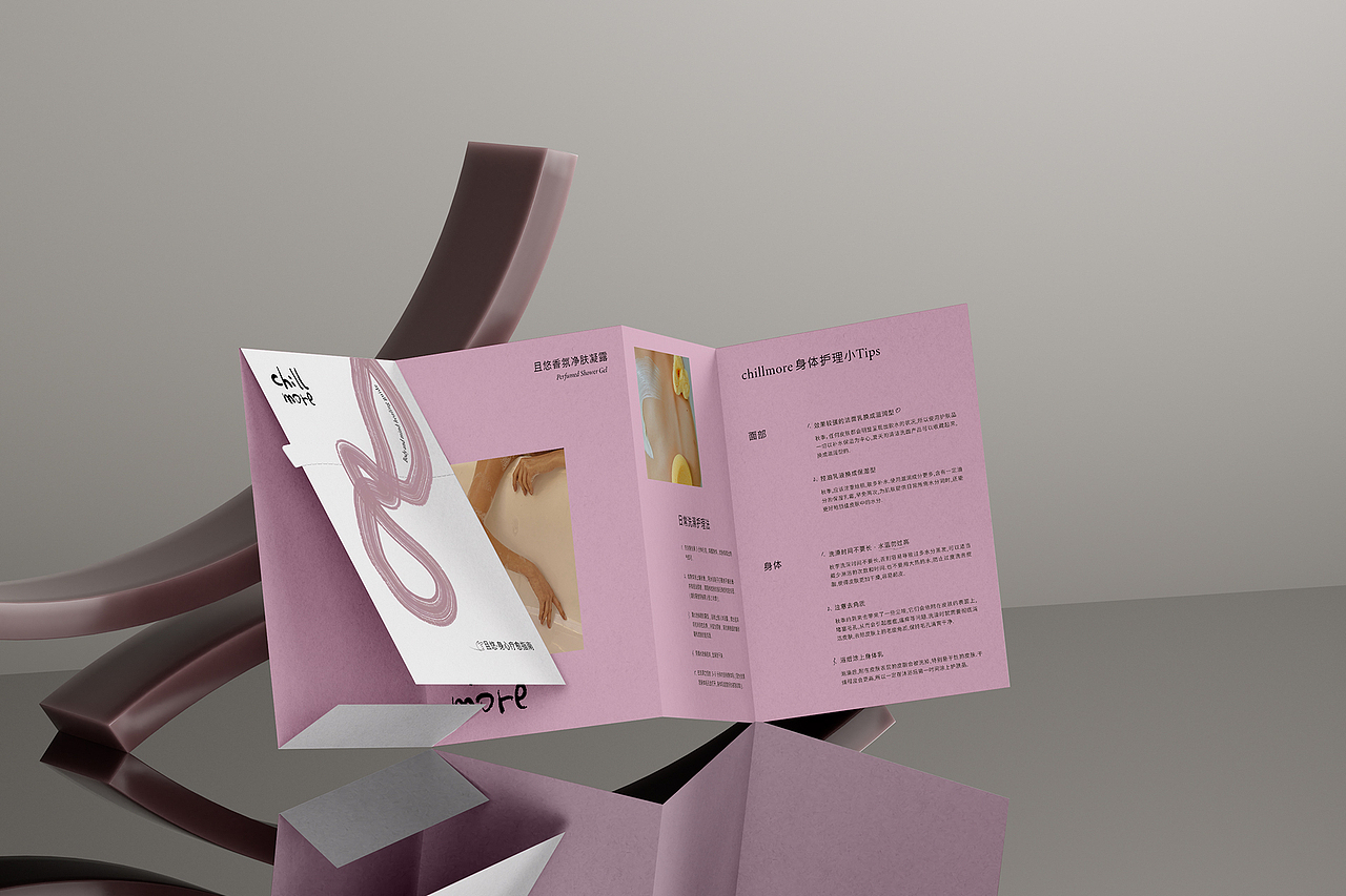 chillmore品牌视觉升级提案稿 | nofans design（图ZMzYxNDI5NzI0） - 品牌 - 站酷设计师nofans徐适原创素材 - 站酷ZCOOL