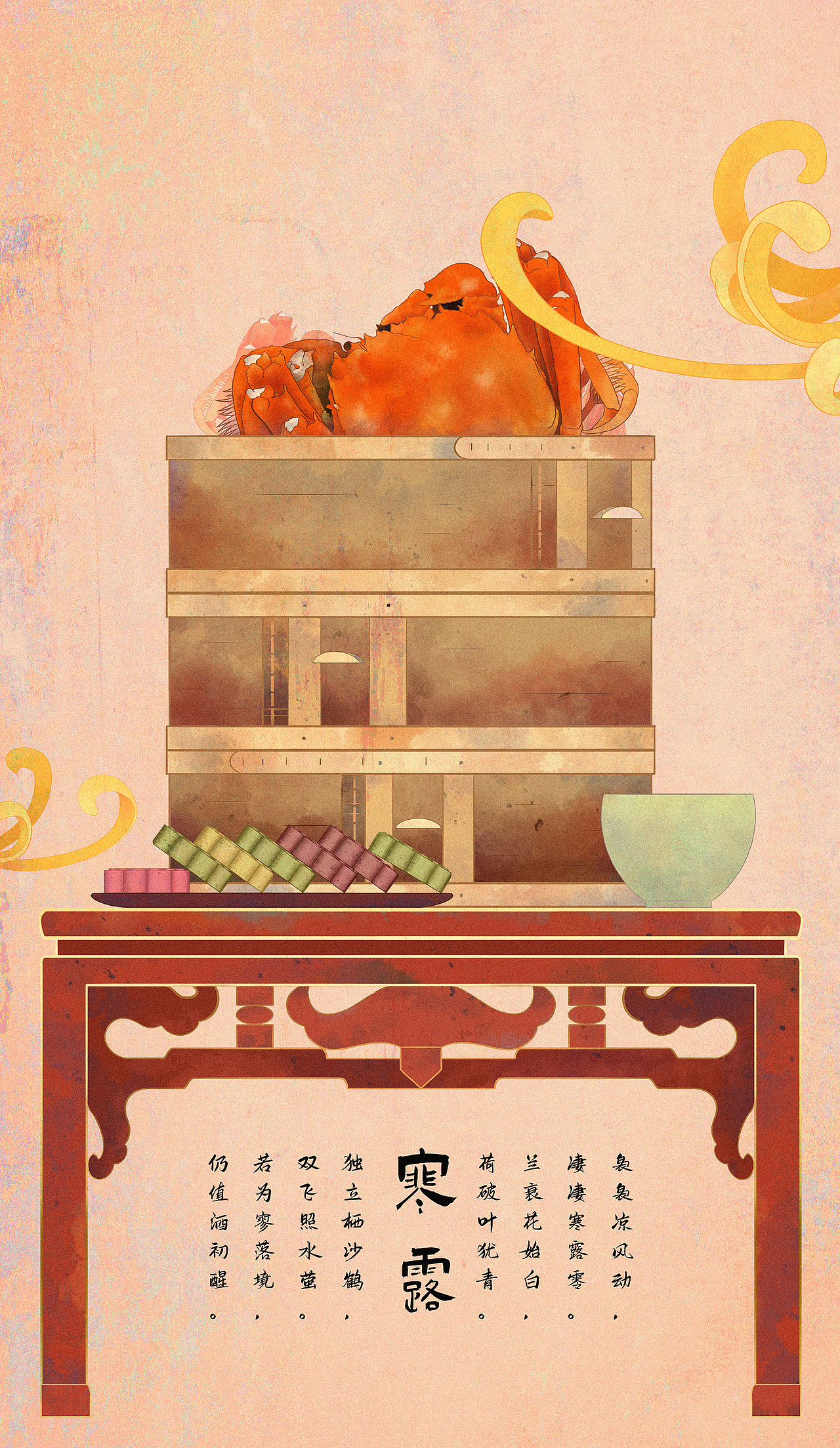 二十四节气汇总（图ZMzQ5MzQ0MjY4） - 商业插画 - 站酷设计师四秋山原创素材 - 站酷ZCOOL