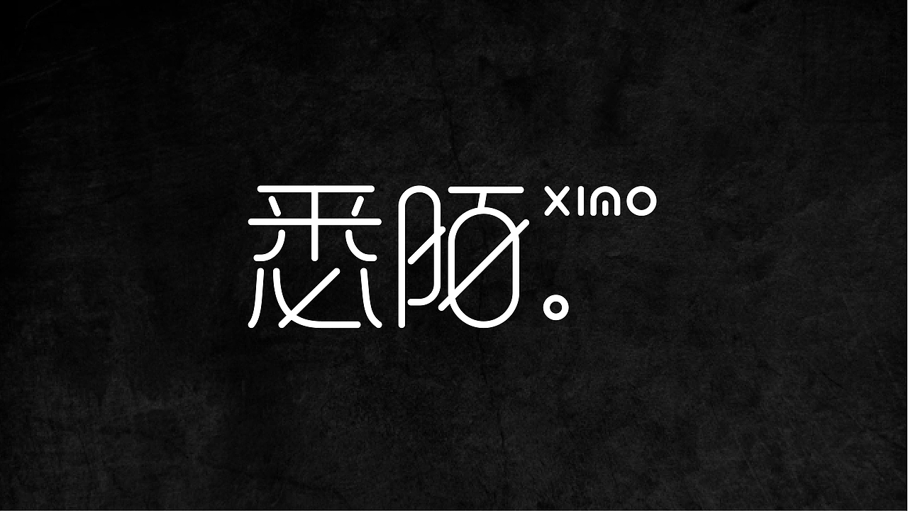 字体设计 | Font Design（图ZMzA3Nzg0MDEy） - 字体/字形 - 站酷设计师鱼喵鱼喵原创素材 - 站酷ZCOOL