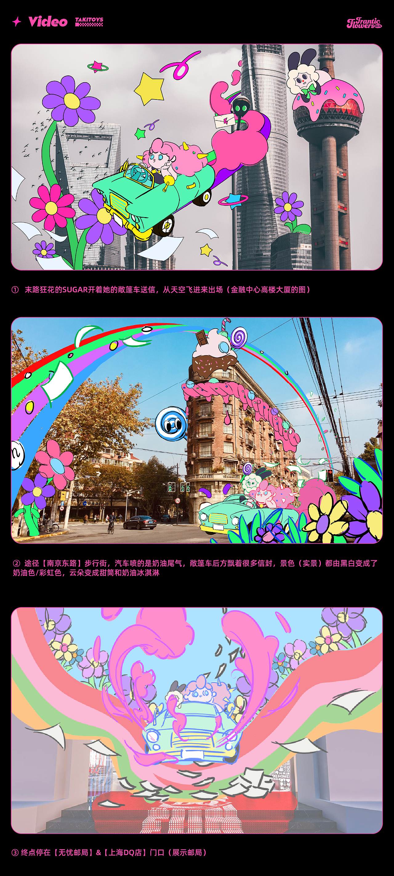 Sugar夏梦重塑计划 主题快闪 DQ &TAKITOYS（图ZMzIzODU5NDky） - 其他三维 - 站酷设计师黄浦郑允浩原创素材 - 站酷ZCOOL