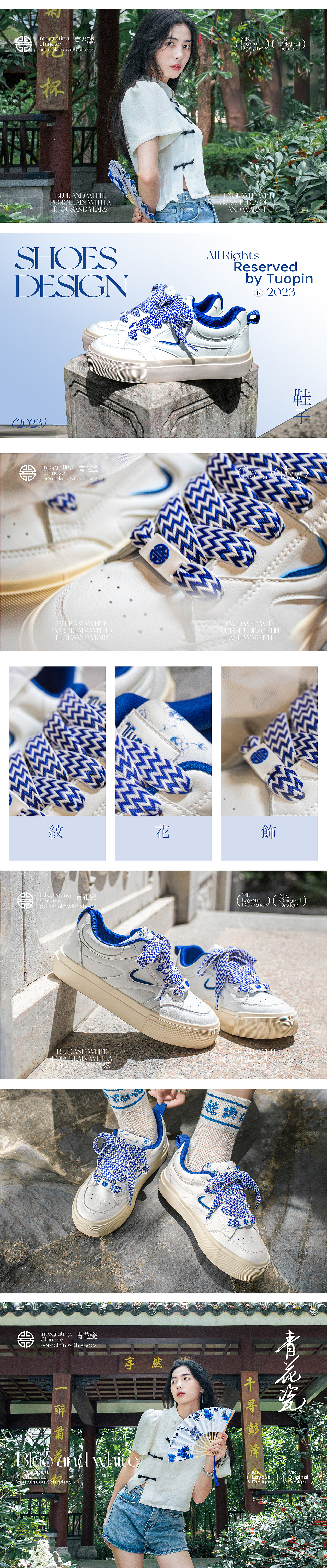 2023品牌电商商业案例合集X5