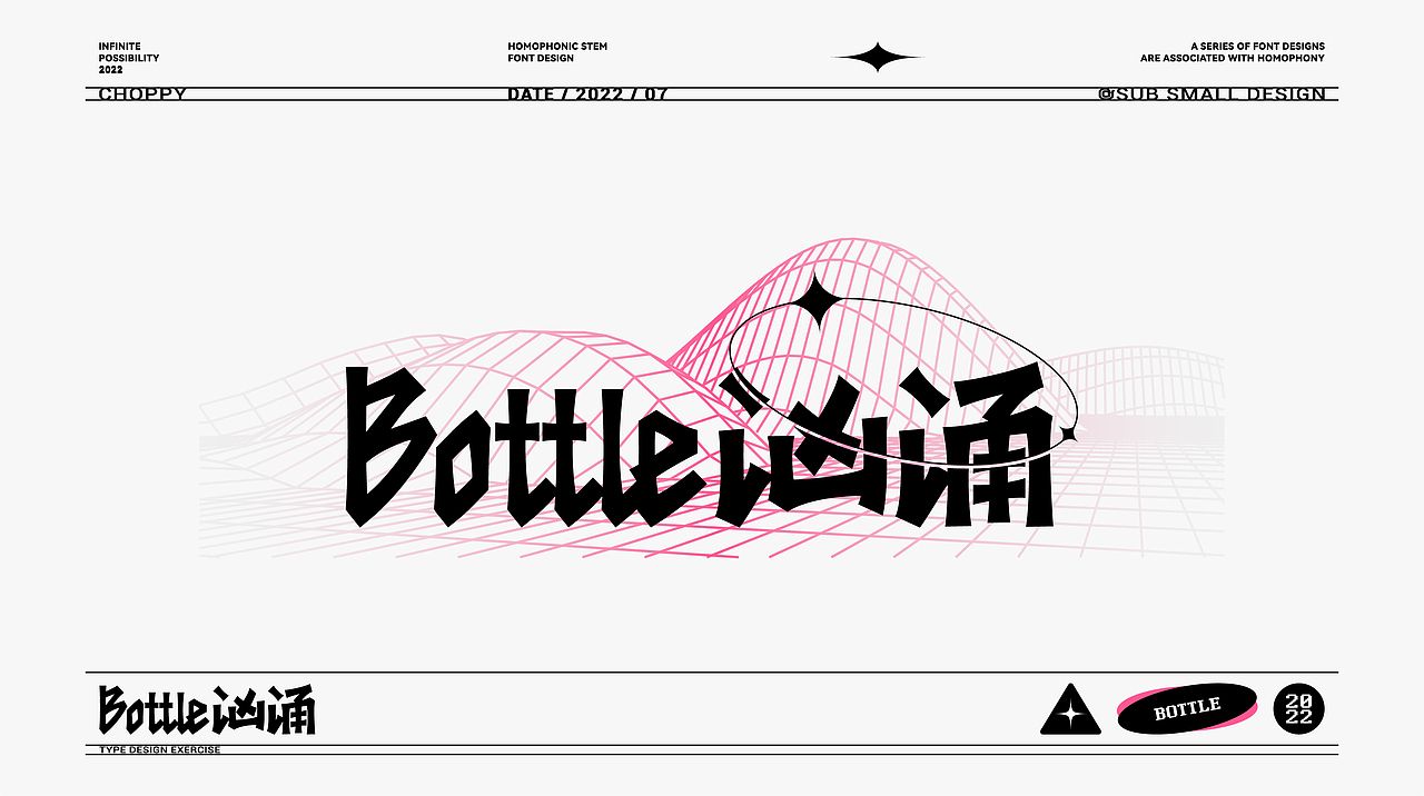 谐音梗字体设计（图ZMzEzMjMyMzM2） - 字体/字形 - 站酷设计师Fan有范儿原创素材 - 站酷ZCOOL