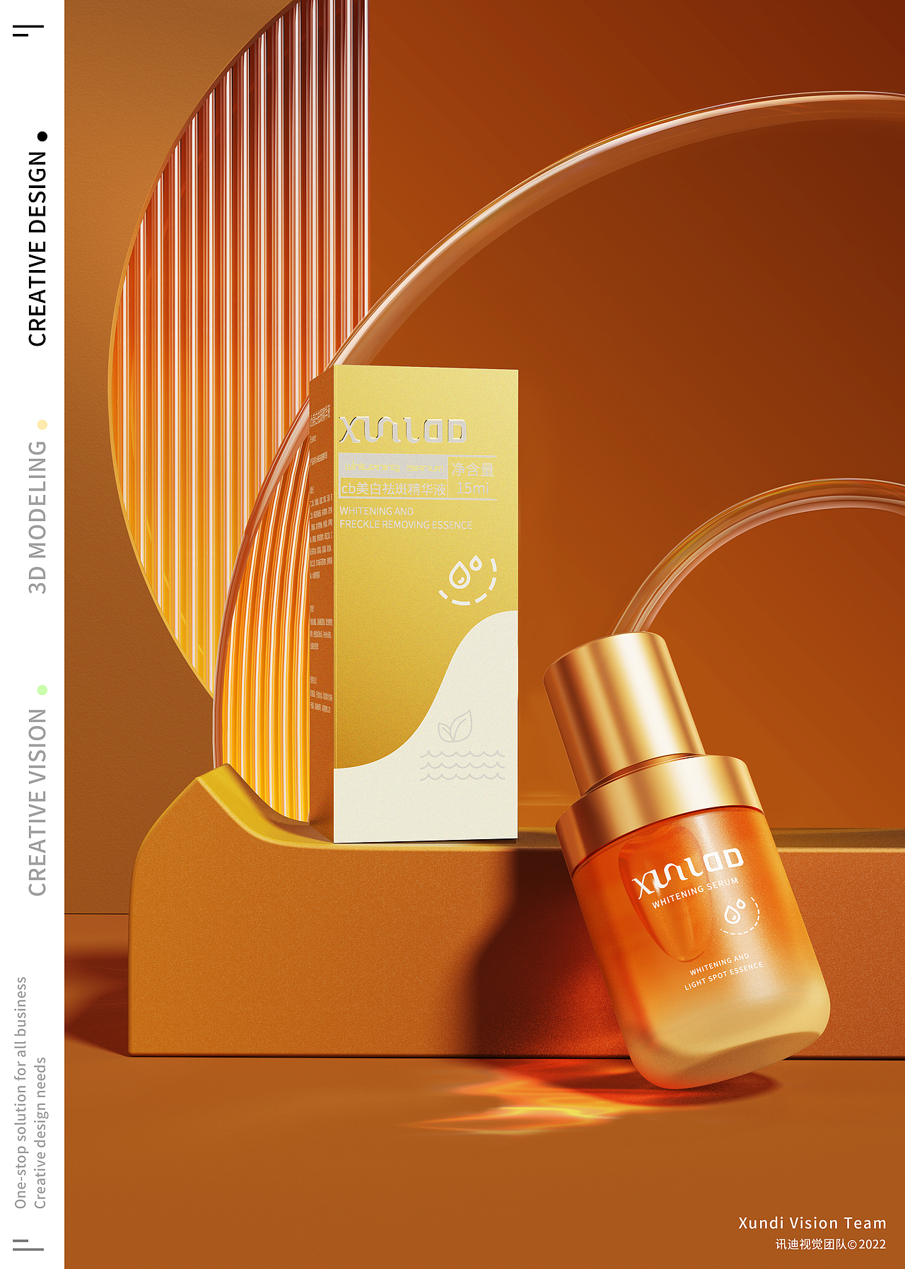 化妆品|美白祛斑精华液（图ZMzA4MDAwNjE2） - 电商 - 站酷设计师密得林原创素材 - 站酷ZCOOL