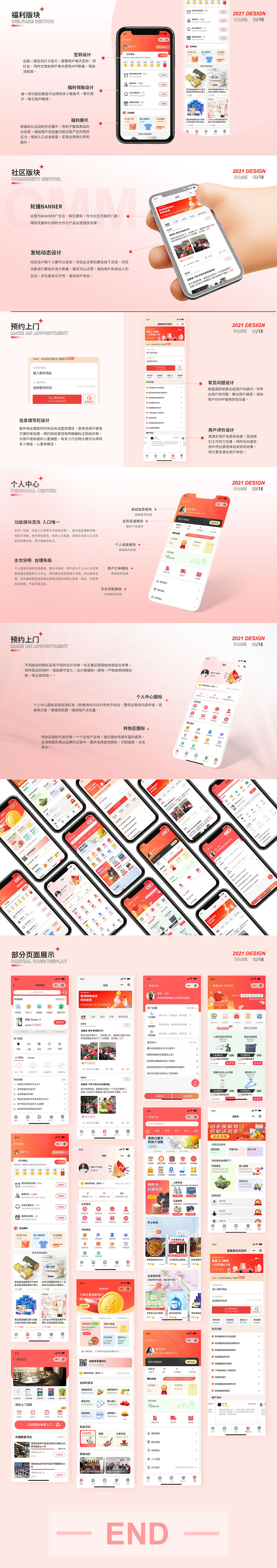 旧衣回收项目（图ZMjk2NTI5NTc2） - 其他UI - 站酷设计师Z437552465原创素材 - 站酷ZCOOL