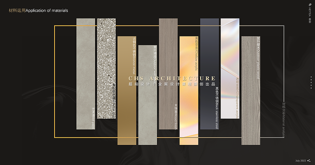 百越浮光·茶饮店全案设计X 超前设计CHS ARCHITECTURE