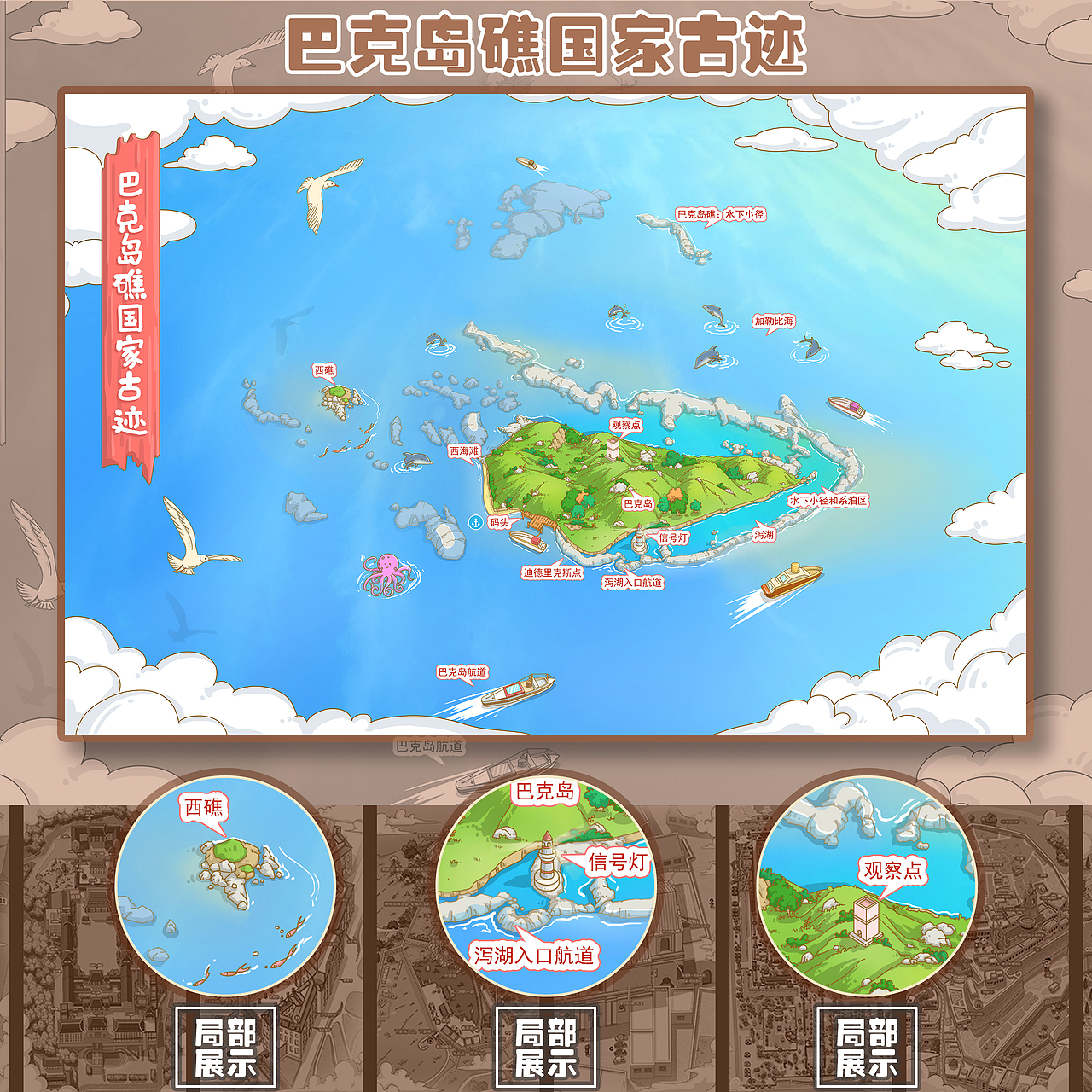 【手绘地图】之海岸系列