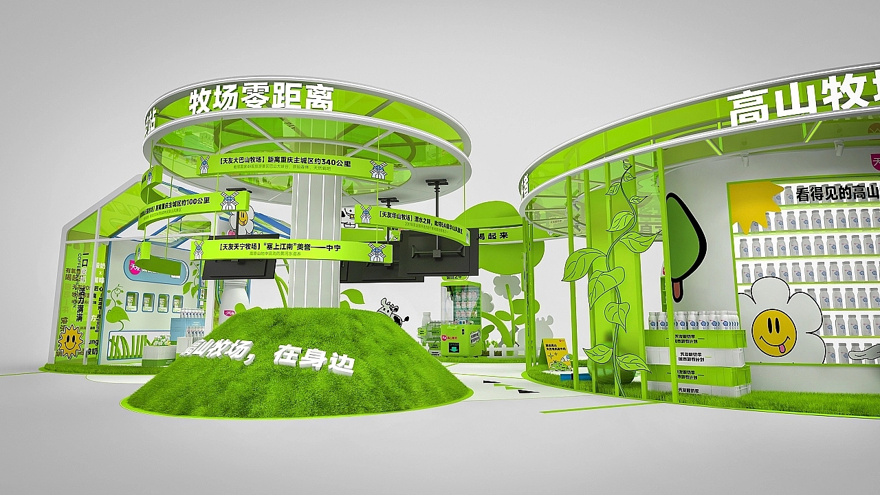 酸奶快闪展位设计效果图（图ZMzQ2MDg1NTc2） - 展陈设计 - 站酷设计师tu0808原创素材 - 站酷ZCOOL