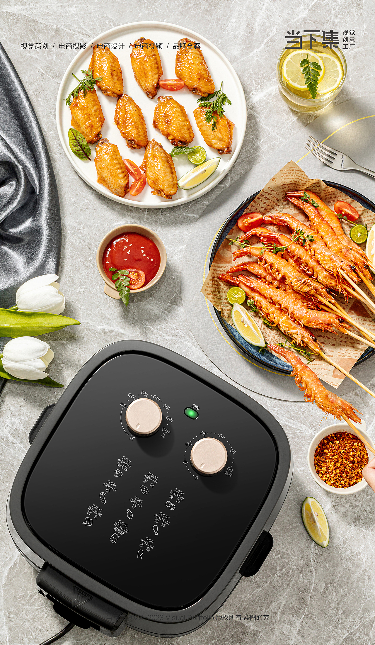 小家电空气炸锅|美的 ✖ 当下集