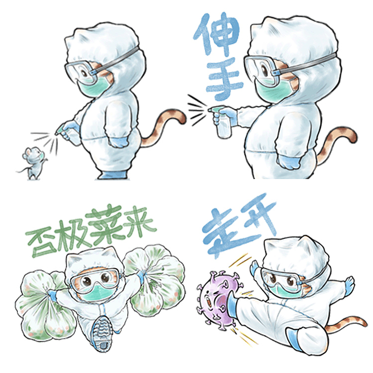 防疫猫 系列头像表情（图ZMzAxMTA2NDQw） - 网络表情 - 站酷设计师魏大葱有木瓜原创素材 - 站酷ZCOOL