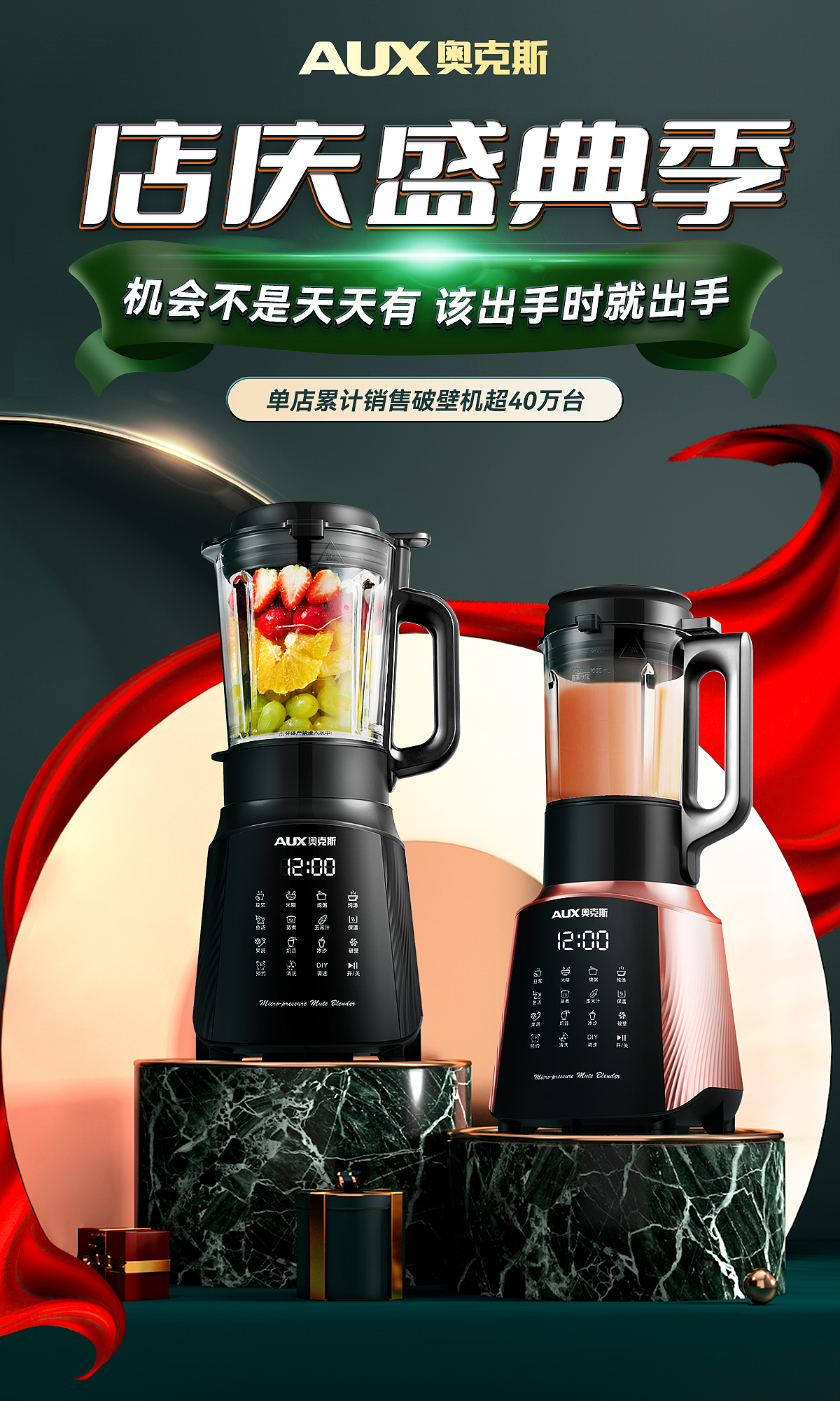 21下半年至22年电商作品