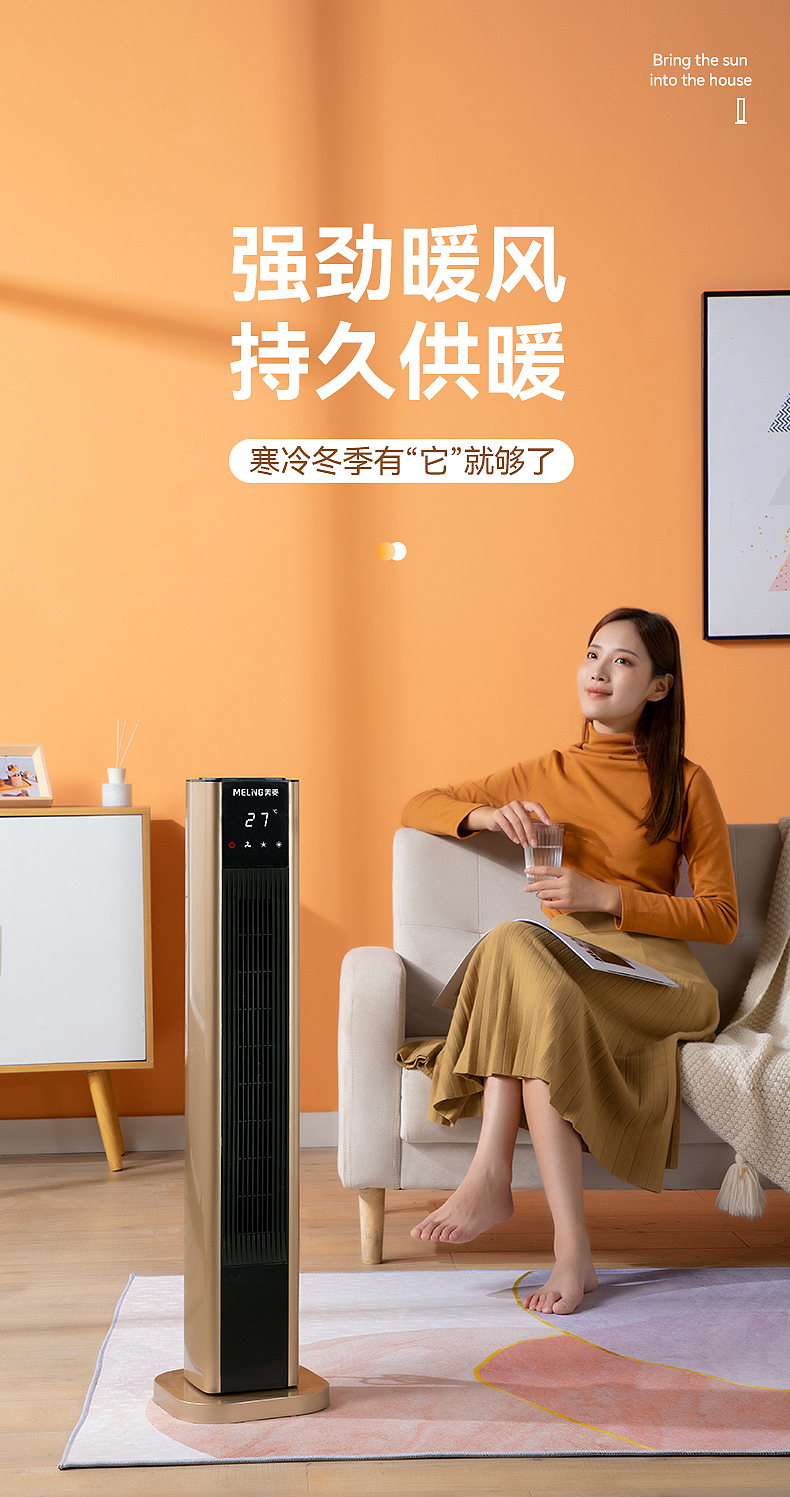 强劲暖风，持久供暖-取暖器（图ZMzI3MzA1MzUy） - 运营设计 - 站酷设计师alisa暄暄原创素材 - 站酷ZCOOL