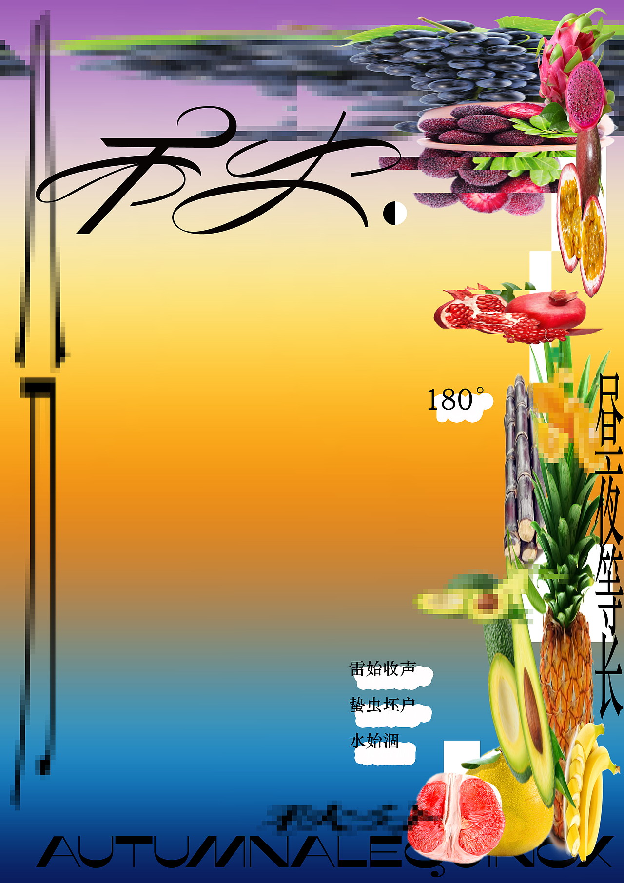 节气主题海报练习（图ZMzU2Mzg5MTky） - 海报 - 站酷设计师红烧螃蟹原创素材 - 站酷ZCOOL
