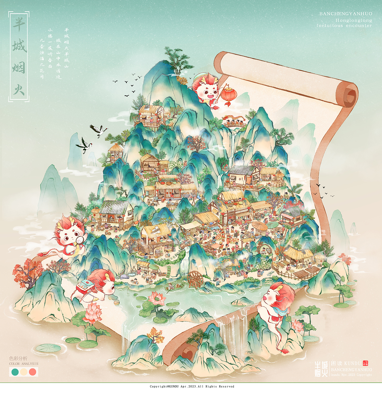 脸疼的2023年终总结|国风插画（图ZMzU4NjEyNjA4） - 商业插画 - 站酷设计师困读原创素材 - 站酷ZCOOL