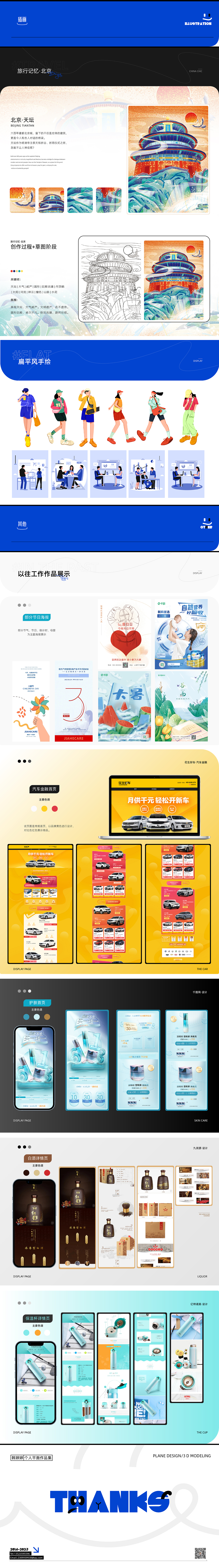 2023年個人求職作品集（圖ZMzQ4MjAxNDcy） - 電商 - 站酷設計師jijhji原創(chuàng)素材 - 站酷ZCOOL