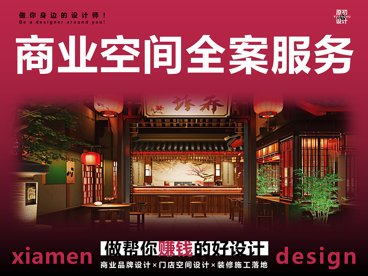 厦门 店面装修室内空间餐厅设计 传统中式唐人街菜馆（图ZMzU5MTgzMzYw） - 酒店餐饮设计 - 站酷设计师葉文濤VictorYeh原创素材 - 站酷ZCOOL