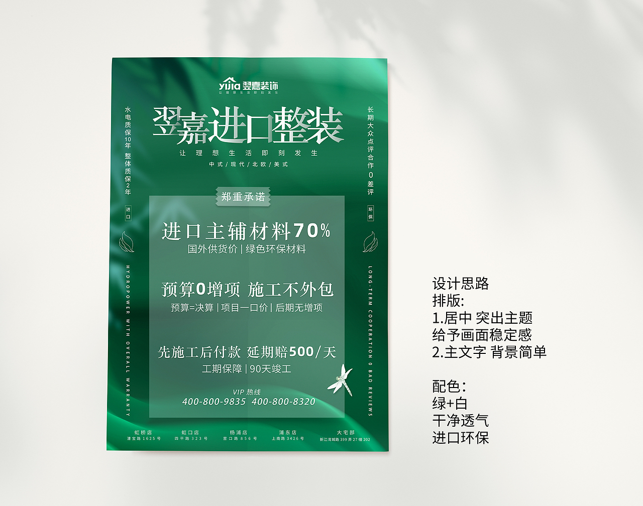 翌嘉宣传海报（图ZMzA4ODc5MjQ0） - 海报 - 站酷设计师PPGuo原创素材 - 站酷ZCOOL