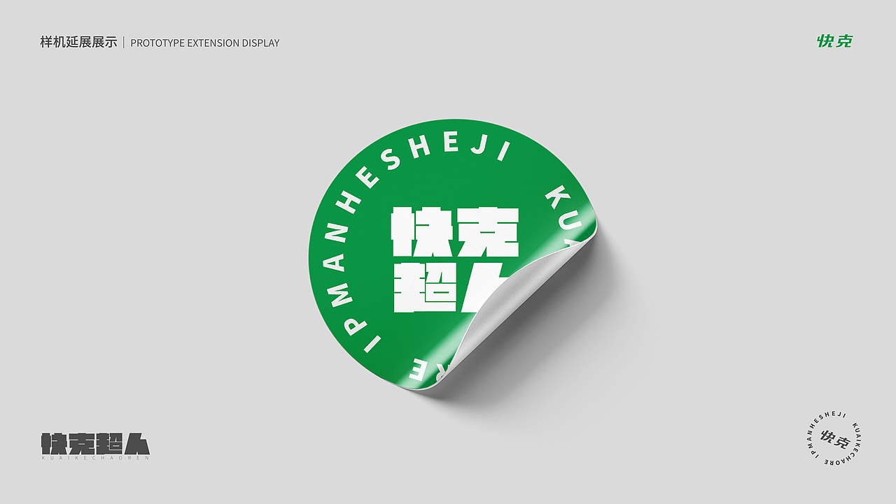 《快克超人》（圖ZMzE5ODAzMTk2） - 其他三維 - 站酷設(shè)計(jì)師是北酒啊原創(chuàng)素材 - 站酷ZCOOL