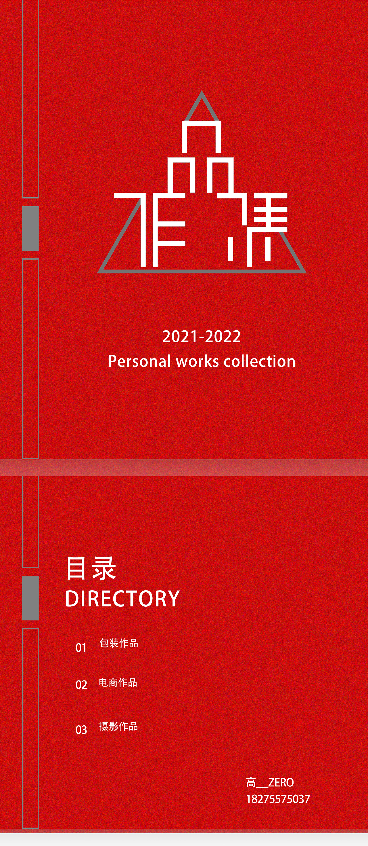 2021-2022作品集（图ZMzAwMTM5NDcy） - 生活用品 - 站酷设计师故梦又长安原创素材 - 站酷ZCOOL