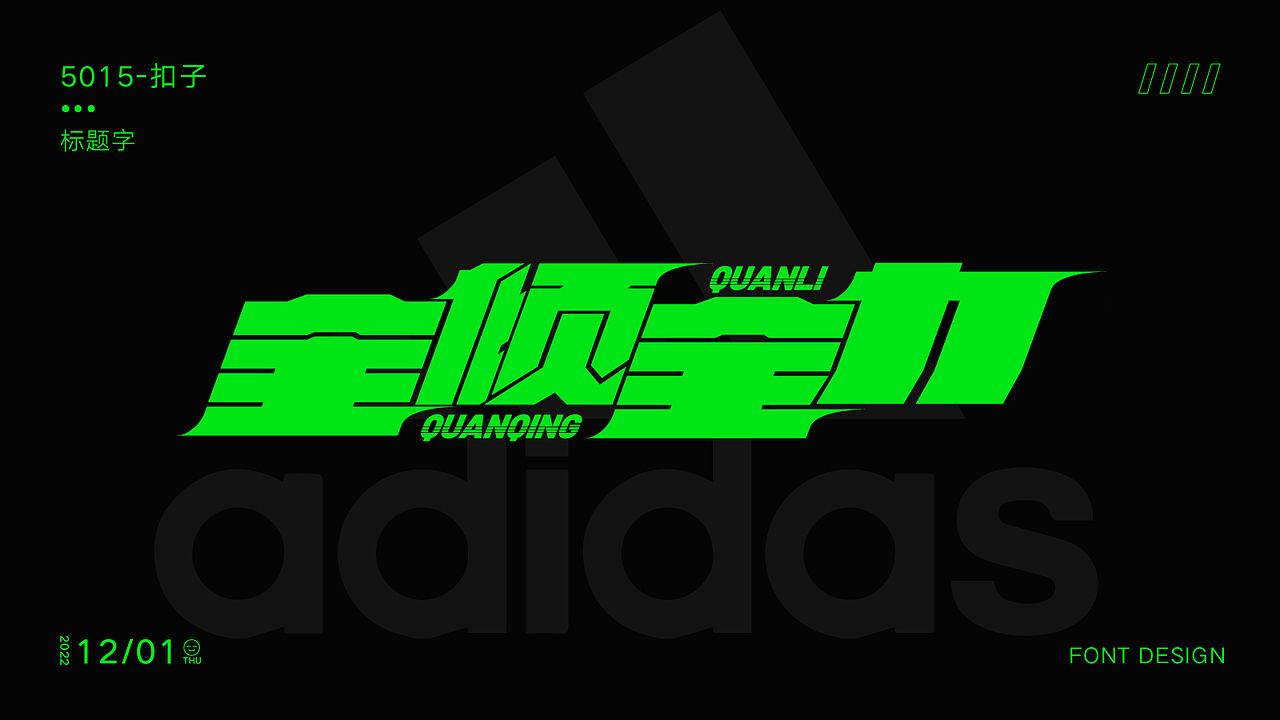 字体设计篇（图ZMzI1MDA1NTQw） - 字体/字形 - 站酷设计师kouzi997原创素材 - 站酷ZCOOL
