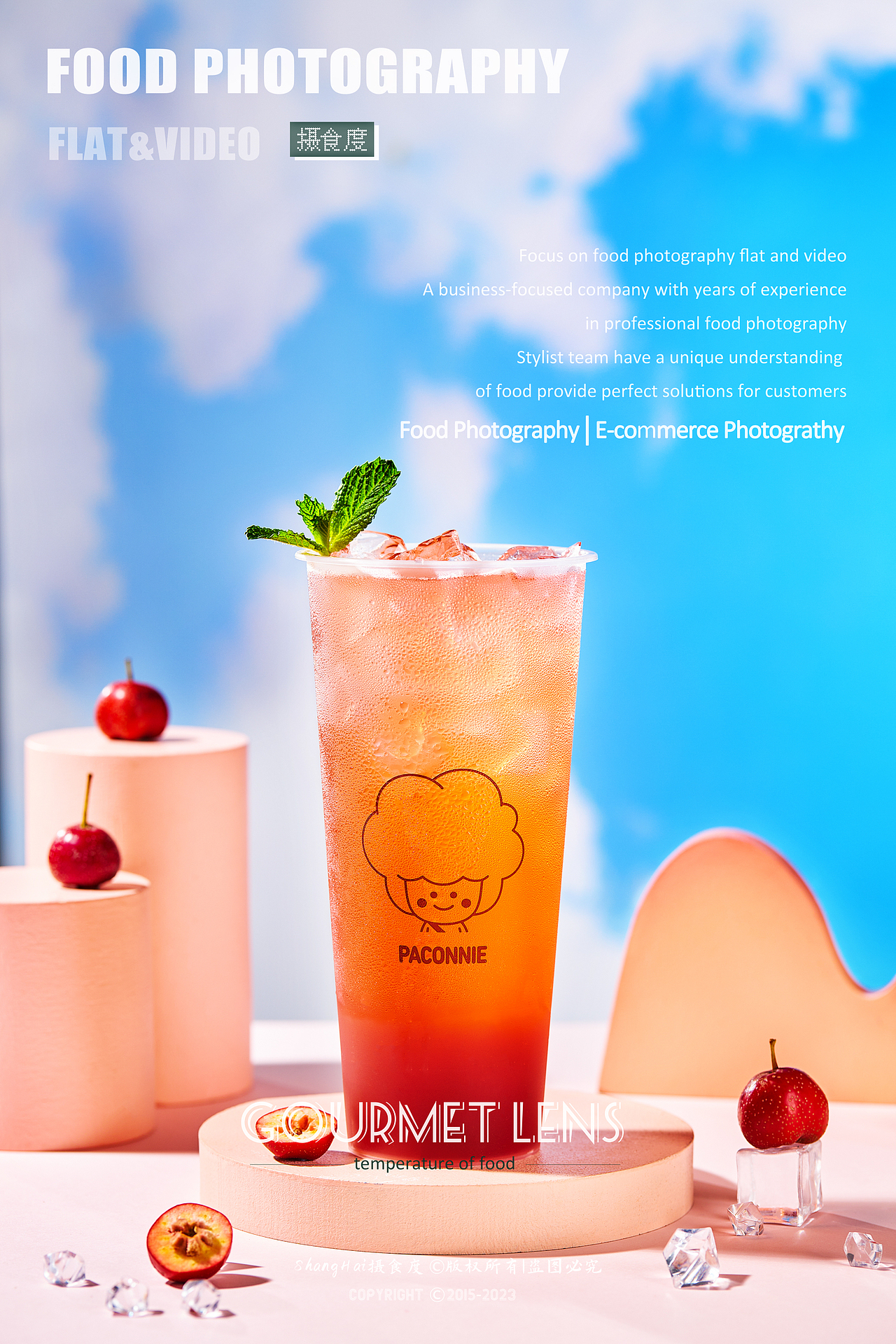 饮品 | CVG影城✖ 上海摄食度