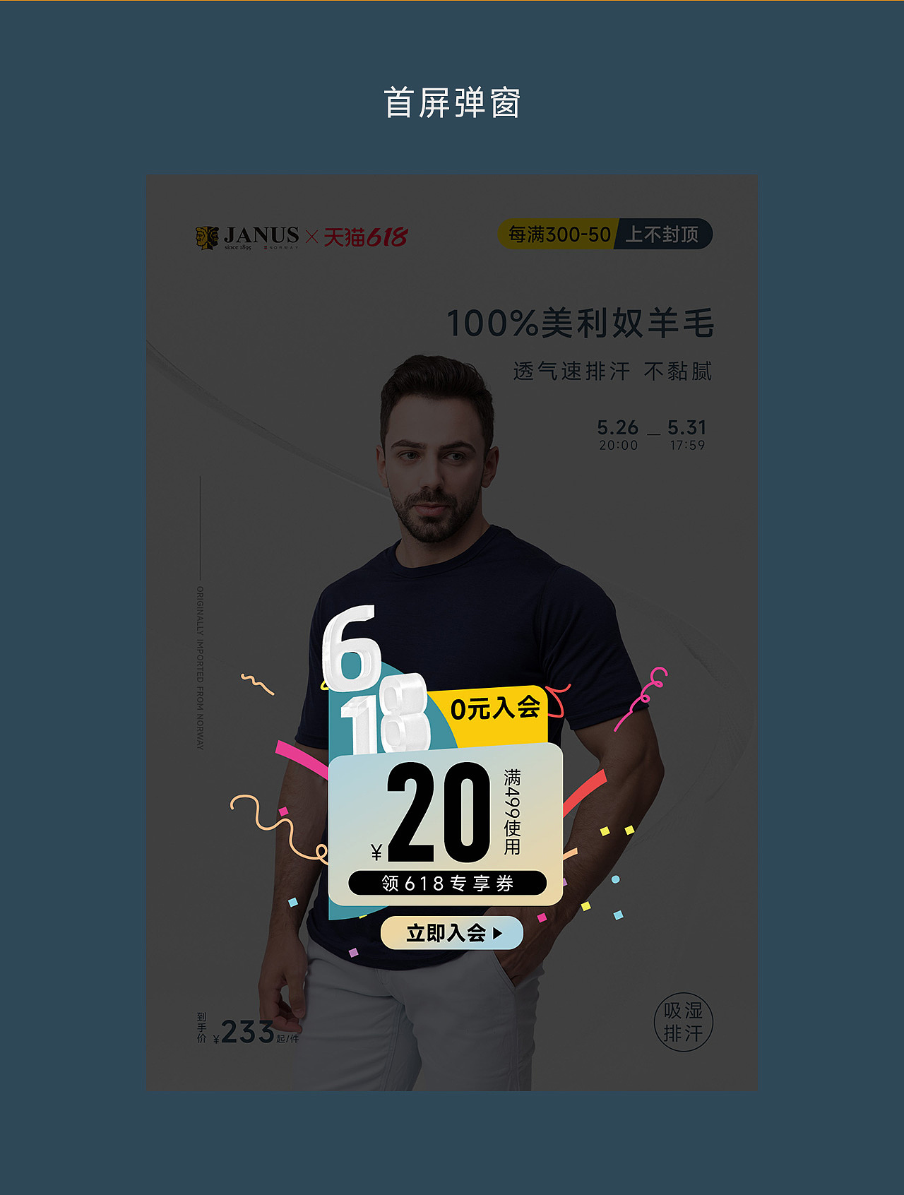 电商海报 618 活动页面（图ZMzQwOTY3ODA0） - 电商 - 站酷设计师百琪原创素材 - 站酷ZCOOL