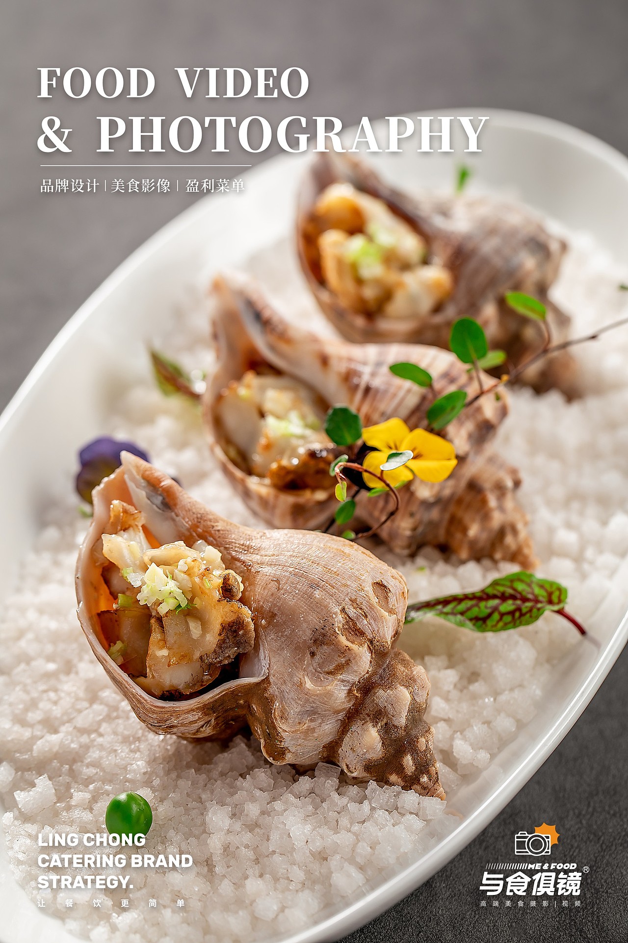 美食摄影 | 海明公馆 · 会所 X灵创美食摄影