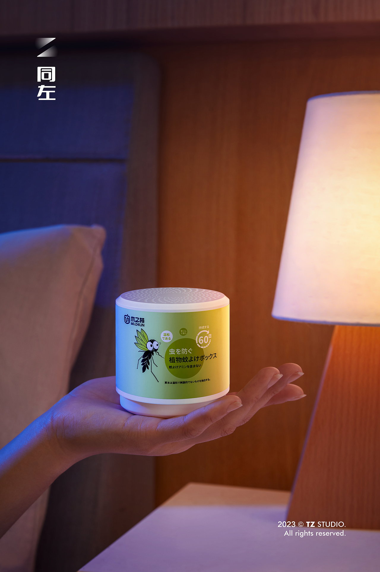 木之林驱蚊盒✖同左 | 电商视频 | 平面拍摄