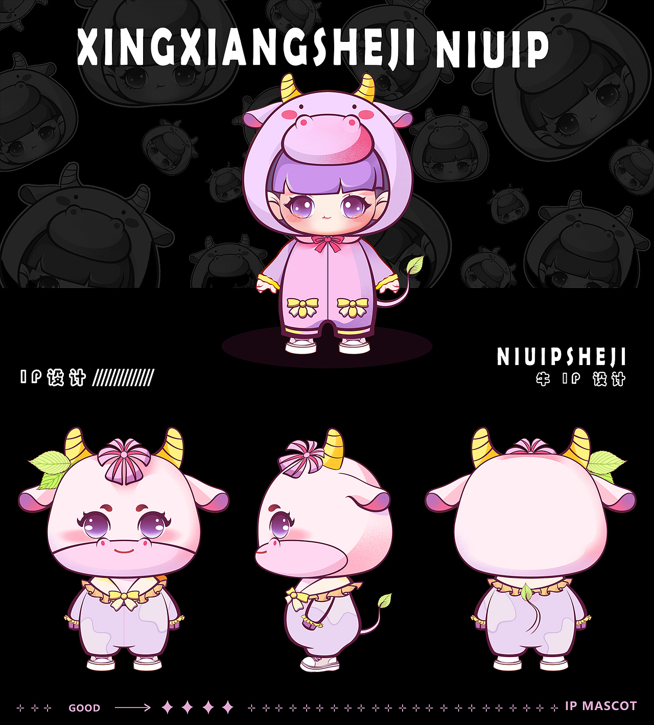 2D吉祥物设计案例200+表情包制作卡通ip形象手绘插画