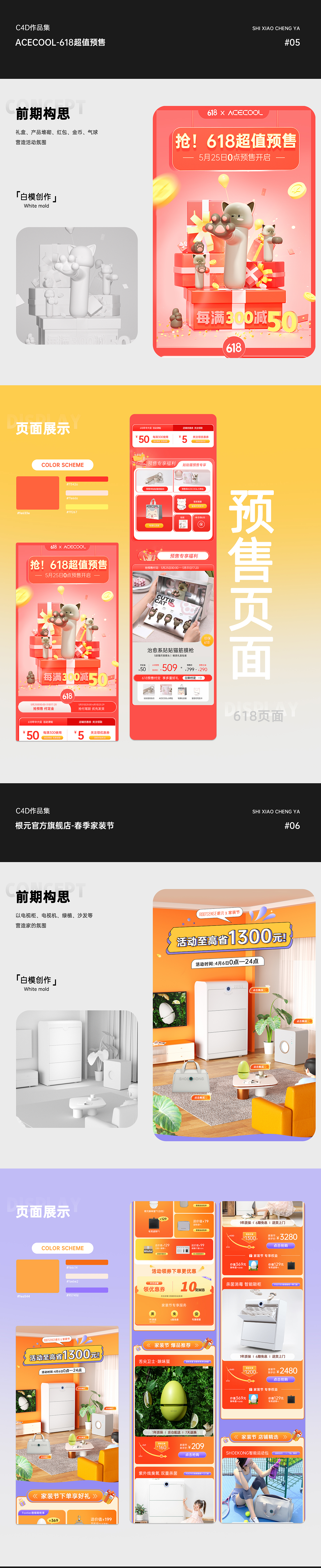 2023年上半年作品作品集