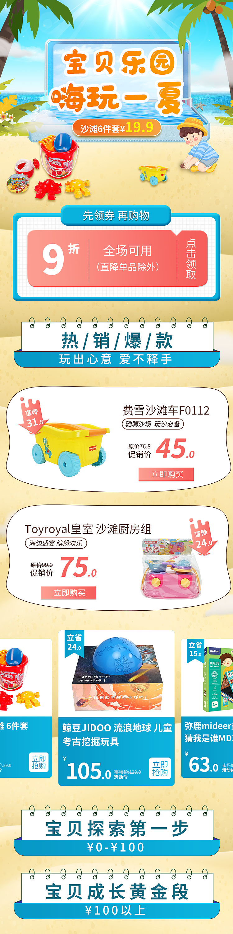 专题页（图ZMzIwNDQ5Nzg4） - 海报 - 站酷设计师Lucky咯原创素材 - 站酷ZCOOL