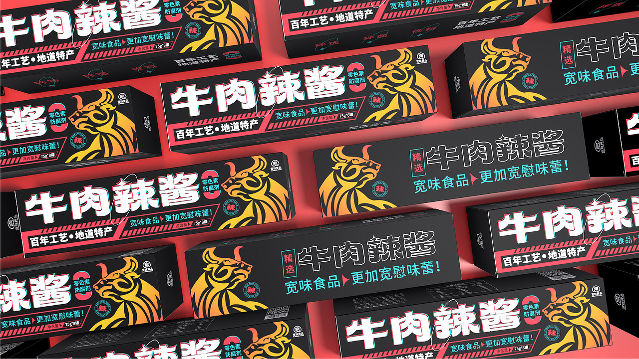 牛肉辣酱包装提案（图ZMzI4NTYwMTIw） - 包装 - 站酷设计师豆芽品牌设计原创素材 - 站酷ZCOOL