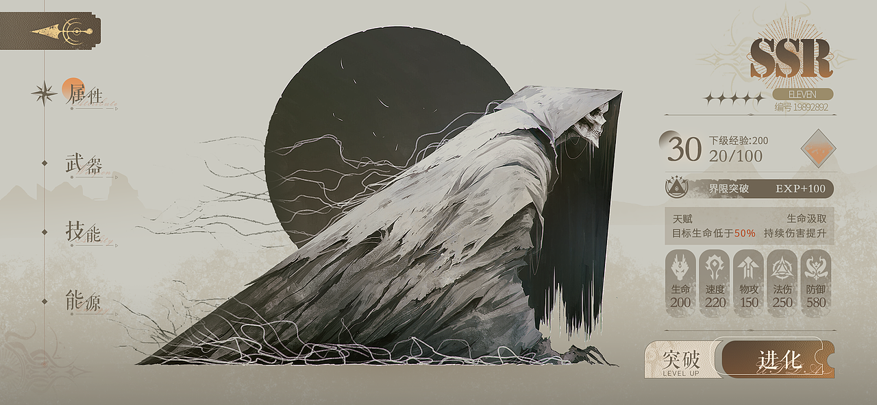 游戏UI-欧美写实风格练习