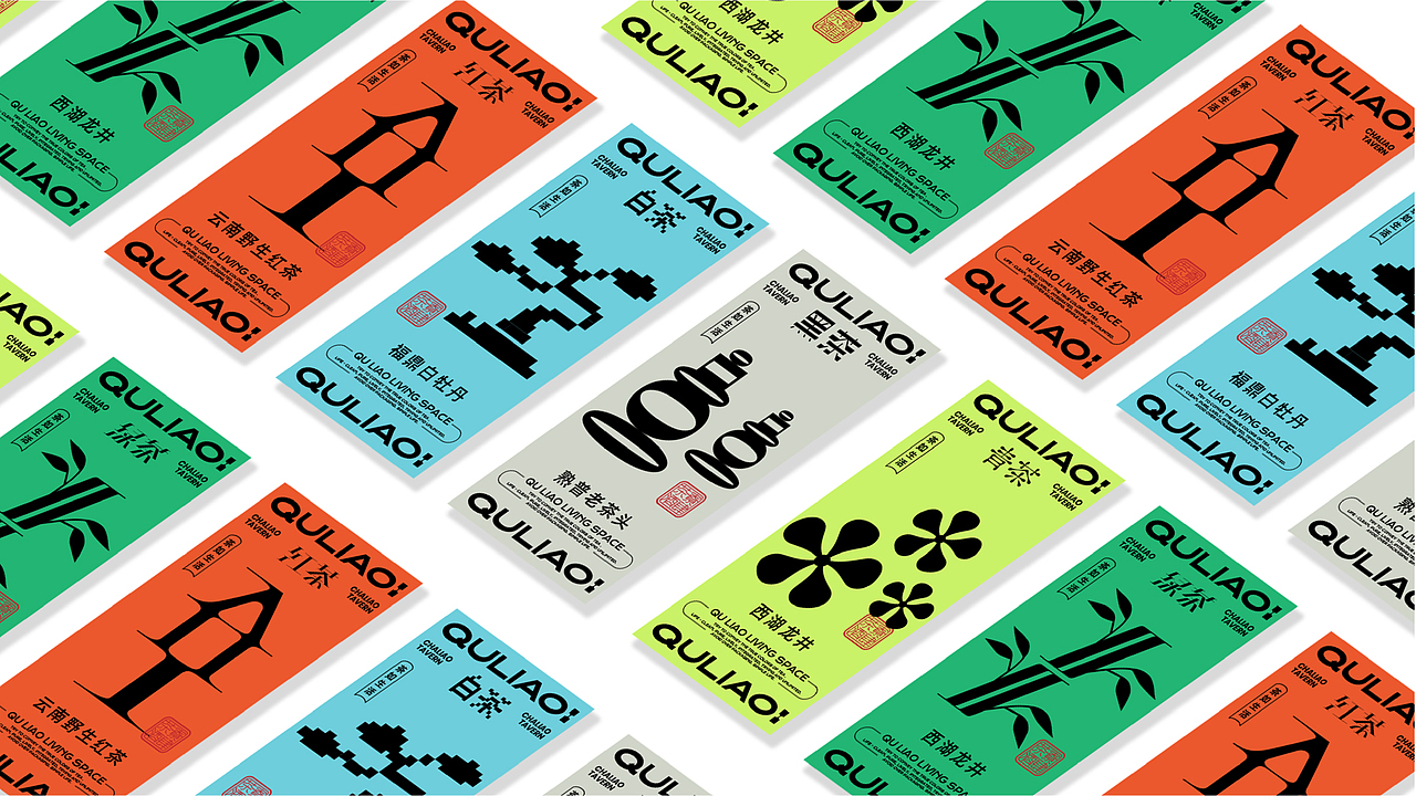 去寮｜茶酒生活空间VI设计（图ZMzAyMDY0MTI0） - 品牌 - 站酷设计师滚球设计原创素材 - 站酷ZCOOL